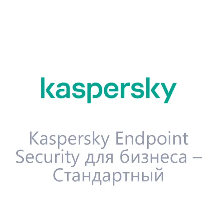 Kaspersky Endpoint Security для бизнеса – Расширенный Russian Edition. 15-19 Node 1 year Cross-grade License - Лицензия