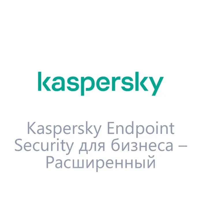 Kaspersky Endpoint Security для бизнеса – Стандартный Russian Edition. 15-19 Node 1 year Base License - Лицензия