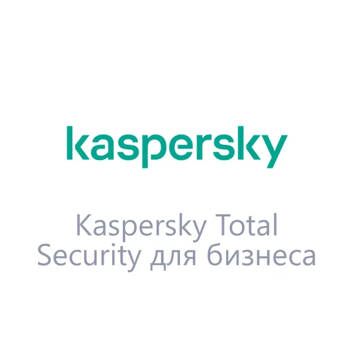 Kaspersky Total Security для бизнеса Russian Edition. 250-499 Node 2 year Educational Renewal License - Лицензия
