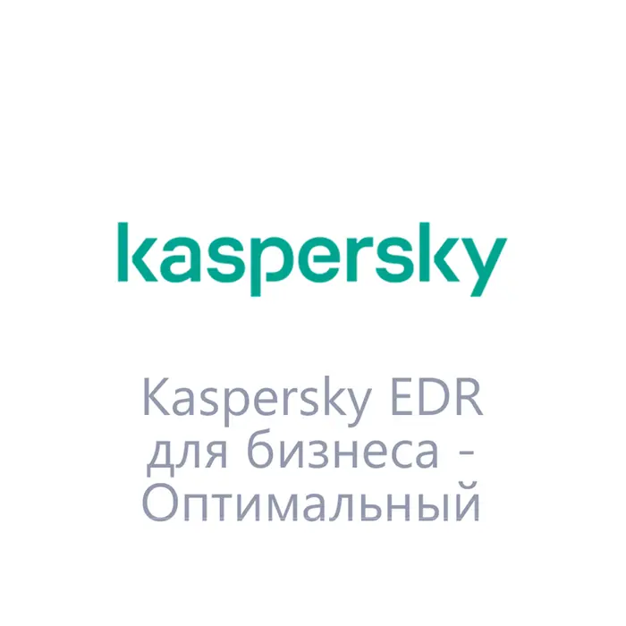 Kaspersky EDR для бизнеса - Оптимальный Russian Edition. 25-49 Node 1 year Renewal License - Лицензия