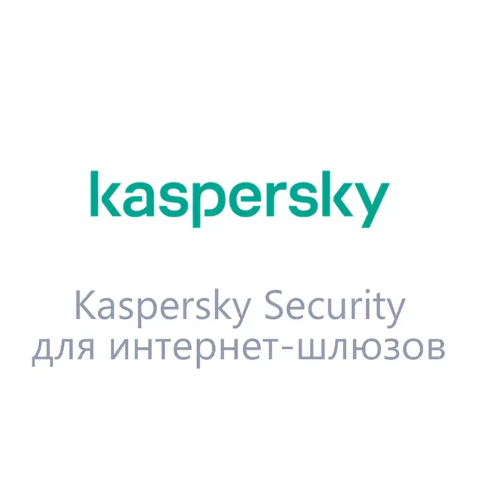 Kaspersky Security для интернет-шлюзов Russian Edition. 100-149 Node 2 year Educational Renewal License - Лицензия